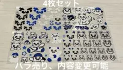 TWS 4枚セット バラ売り可　フェイスシール