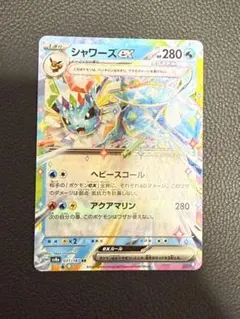 シャワーズex ブースターex セット シャワーズex ブースターex セット 2025年最新】Yahoo