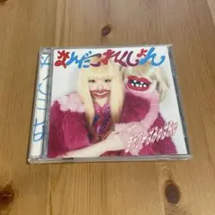 なんだこれくしょん キミに100パーセント きゃりーぱみゅぱみゅ