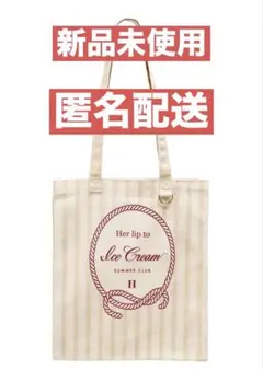 Herlipto HLT Ice Cream Tote navy アイス トート - メルカリ