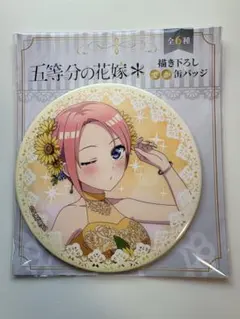2026年最新】五等分の花嫁 ラウンドワンの人気アイテム - メルカリ