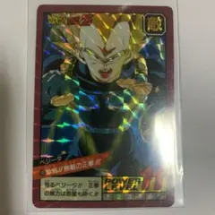 ドラゴンボールカードダス、ベジータキラ