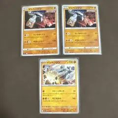 ポケモンカードのサムネイル