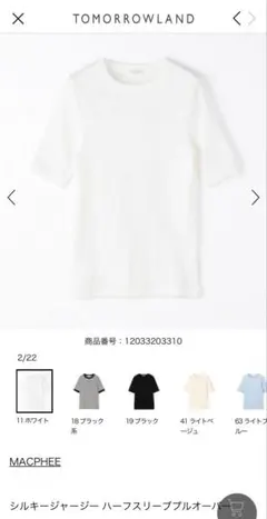 MACPHEE シルキージャージー ハーフスリーブプルオーバーのサムネイル