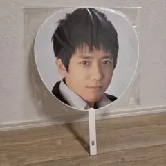 嵐 うちわ