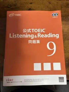 公式TOEIC Listening & Reading 問題集 9のサムネイル