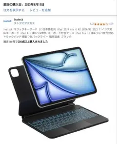 inateck マジックキーボード　KB09119