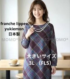 2026年最新】フランシュリッペ fl5の人気アイテム - メルカリ