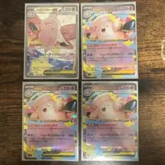 【美品】メガピクシーEX SAR RRセット ポケモンカード
