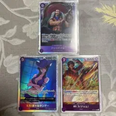 ワンピースカードゲーム謀略の王国　クロコダイル、ミスオールサンデー、Mr.5