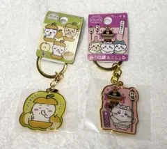 ちいかわ ご当地 キーホルダー 市川市 梨 行徳みこし