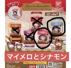 サンリオキャラクターズミニチュアパッケージコレクション　マイメロ　シナモン