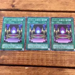 遊戯王 カオスー黒魔術の儀式 3枚セット スーパーレア