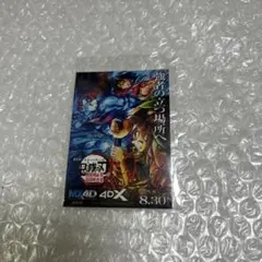 劇場版 鬼滅の刃 4DX 入場特典 ステッカー 炭治郎 義勇