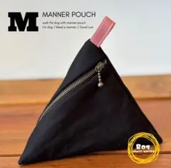 ワンちゃん用 マナーポーチ　　　♯014