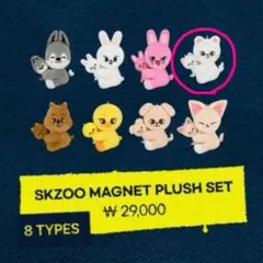 straykids ポップアップ SKZOO スタンディングドール バラ売り可