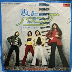 THE SHOCKING BLUE OUT OF MIND