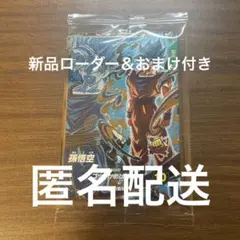SDVPS-001 孫悟空　おまけ付き