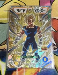 ドラゴンボール スーパーダイバーズ GDR SDV6-034 ベジータ 魔人