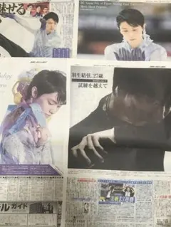 新品まとめ売り♥️羽生結弦選手 2019年新聞記事など♥️ソチ