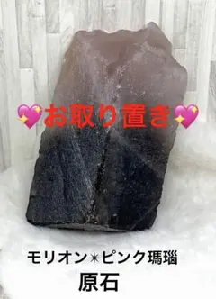 感謝価格❤︎レインボーオーラ❤︎希少♥モリオン♥強力グラウディング