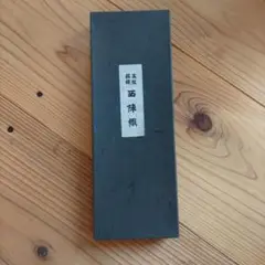 高級銘織 西陣織 小銭入と長財布のセット