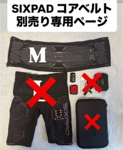 【単品】SIXPAD コアベルトMサイズ