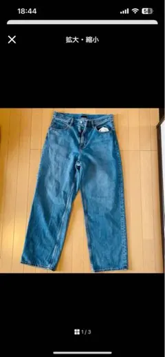 ユニクロ ワイドストレートジーンズ ブルー メンズ 31