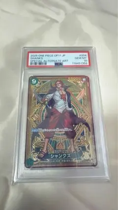 シャンクス SR SP(スペシャルカード)ST16-004 psa10 即日発送
