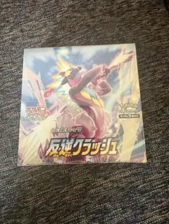 ポケモンカードゲーム ソード＆シールド 拡張パック 反逆クラッシュ