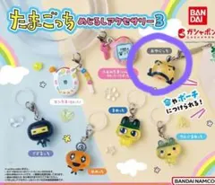 たまごっち おやじっち めじるしアクセサリー３