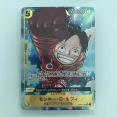 【ワンピースカード】ルフィ　パラレル　 SR 黄　5コスト OP07-109