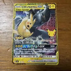 2026年最新】ピカチュウ＆ゼクロムGXの人気アイテム - メルカリ