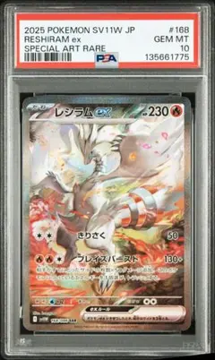 2025年最新】レシラムex sarの人気アイテム - メルカリ