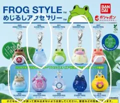 フロッグスタイル　めじるしアクセサリー4種セット