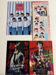なにわ男子 クリアファイル フライヤー ノート セット