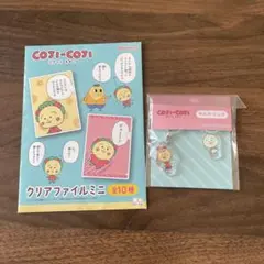 COSTI-COSI クリアファイルミニ マルチリング セット