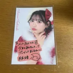 月足天音 クリスマス カード