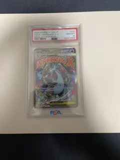 リザードン MA psa10