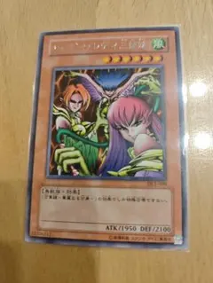 遊戯王バンダイ版 ハーピィ・レディ1 希少 絶版 美品 - メルカリ