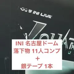 2025年最新】銀テ iniの人気アイテム - メルカリ