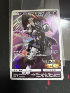 ポケモンカード アーマードミュウツー 365/SM-P 映画プロモ