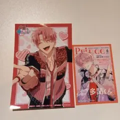 多聞くん今どっち！？ 福原多聞 ブロマイド ミニカード セット