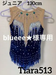 バトントワリング衣装 ジュニア130cm バトントワリング衣装 ジュニア130cm