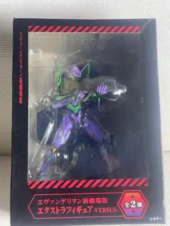 初号機 エヴァンゲリヲン新劇場版 エクストラフィギュア VERSUS