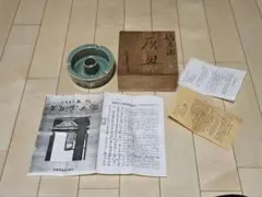 加藤五山作　陶芸　灰皿　木箱　瀬戸焼
