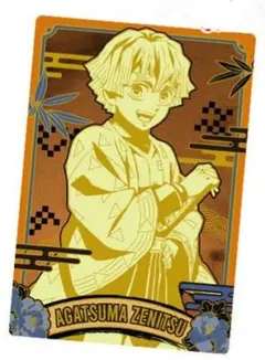 鬼滅の刃　ウエハース9　レア　W9-18　我妻善逸