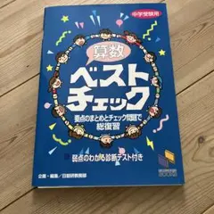 2026年最新】日能研 テキストの人気アイテム - メルカリ