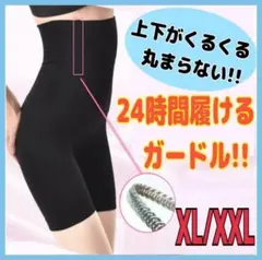 ガードル 着圧レギンス 補整下着 ハイウエスト スパッツ 骨盤矯正 XL XXL