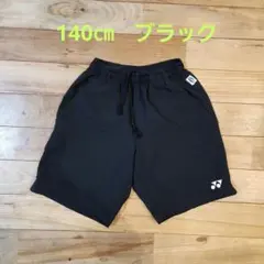 ヨネックス Jrバドミントンハーフパンツ　140㎝ 黒